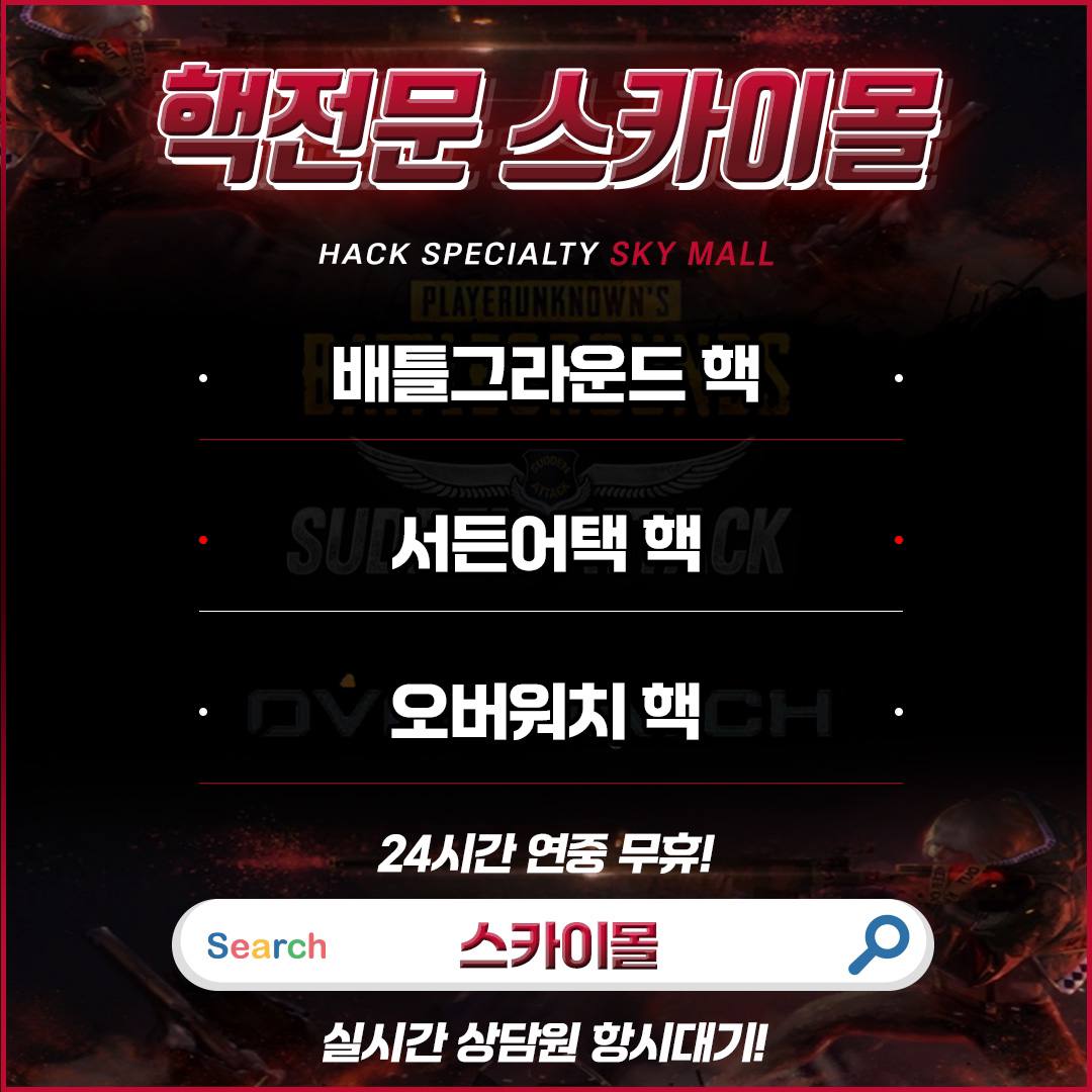서든핵 배그핵 핵전문 어피치샵 배너 사진