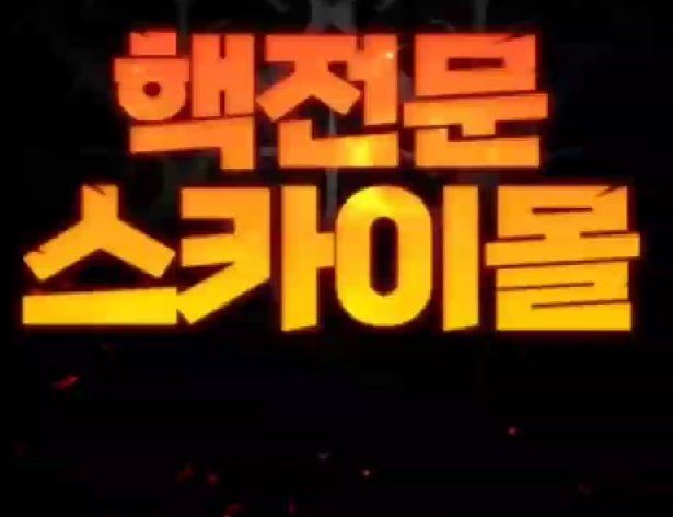 서든핵 배그핵 핵전문 어피치샵 2번째배너 사진